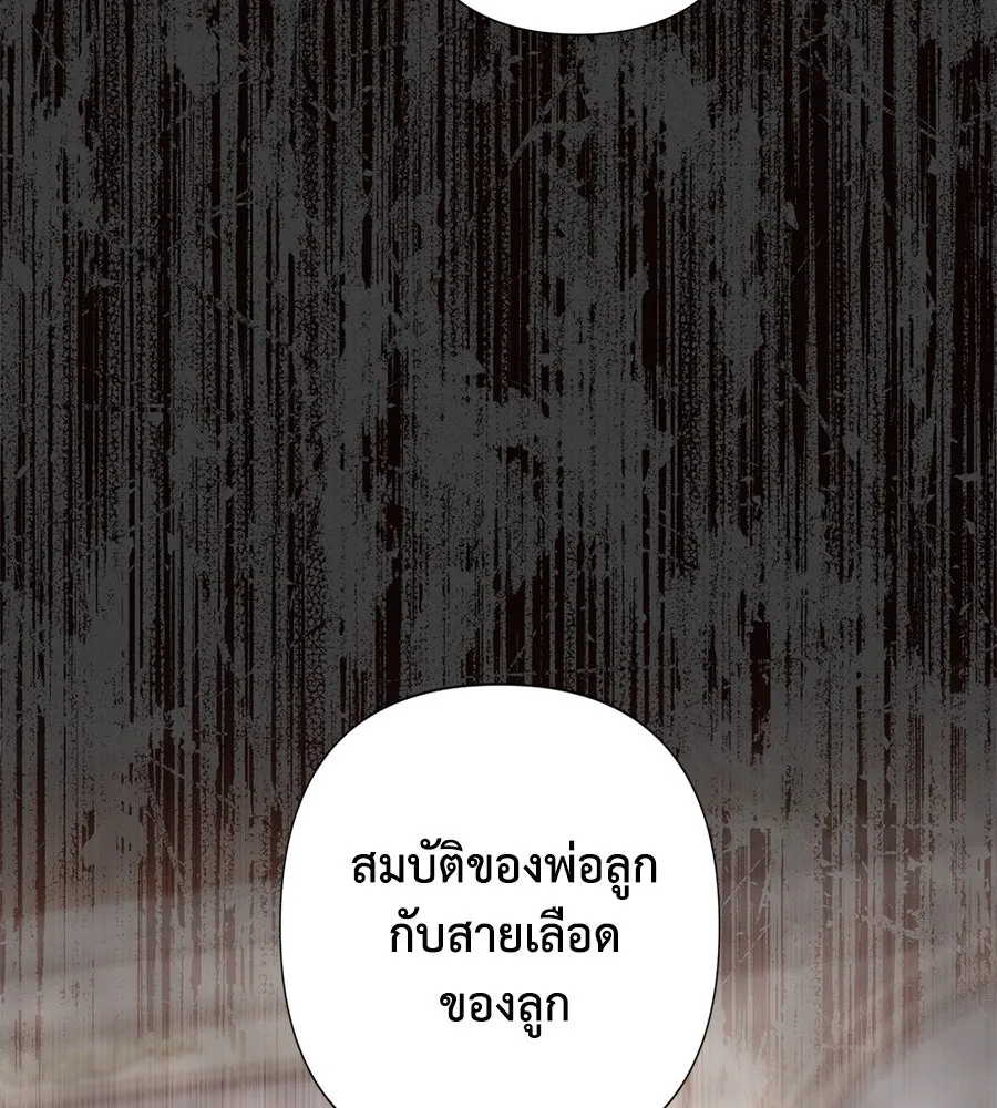 บาสเตียน ตอนที่ 38 รูปที่ 28