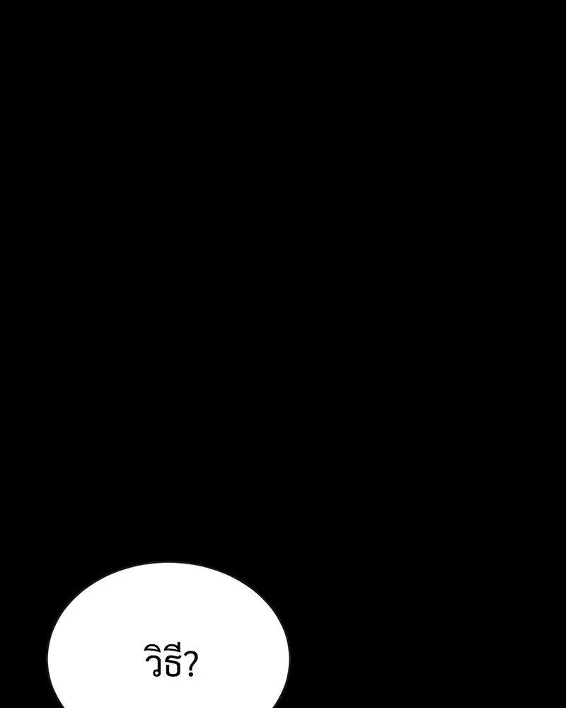 แบคXX ตอนที่ 33 รูปที่ 14