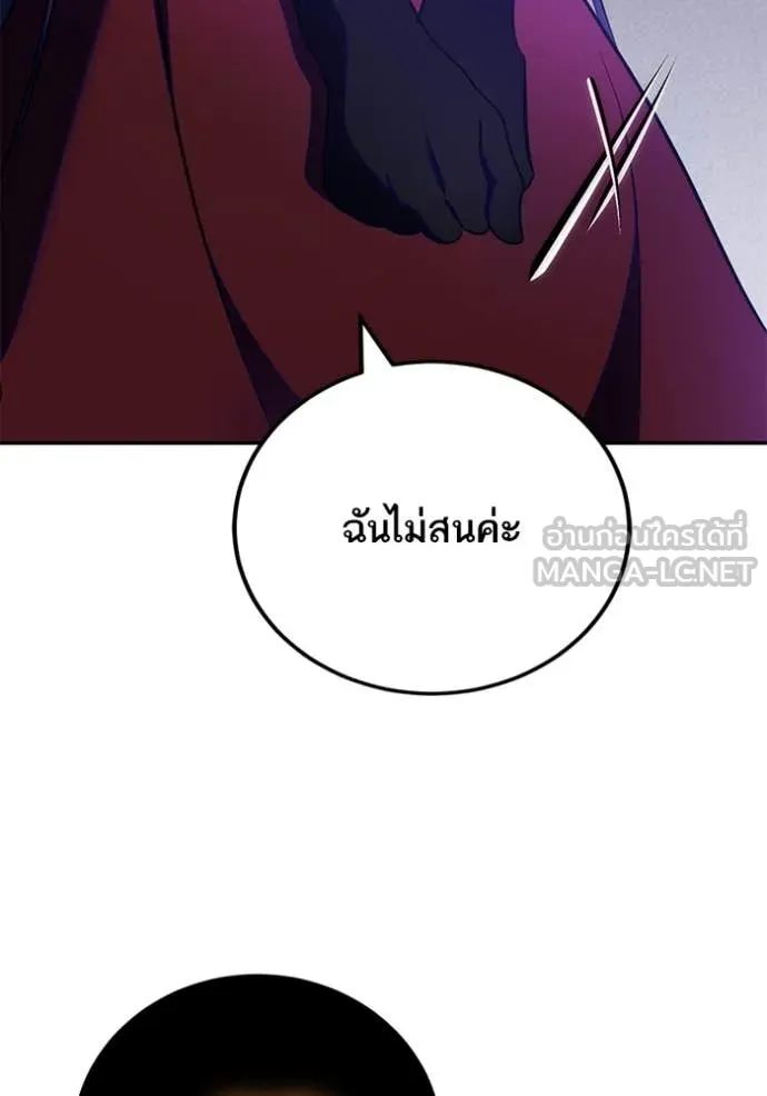 Return to Player ตอนที่ 191 รูปที่ 104