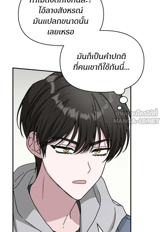 ฉันเนี่ยนะ ตอนที่ 10 รูปที่ 3