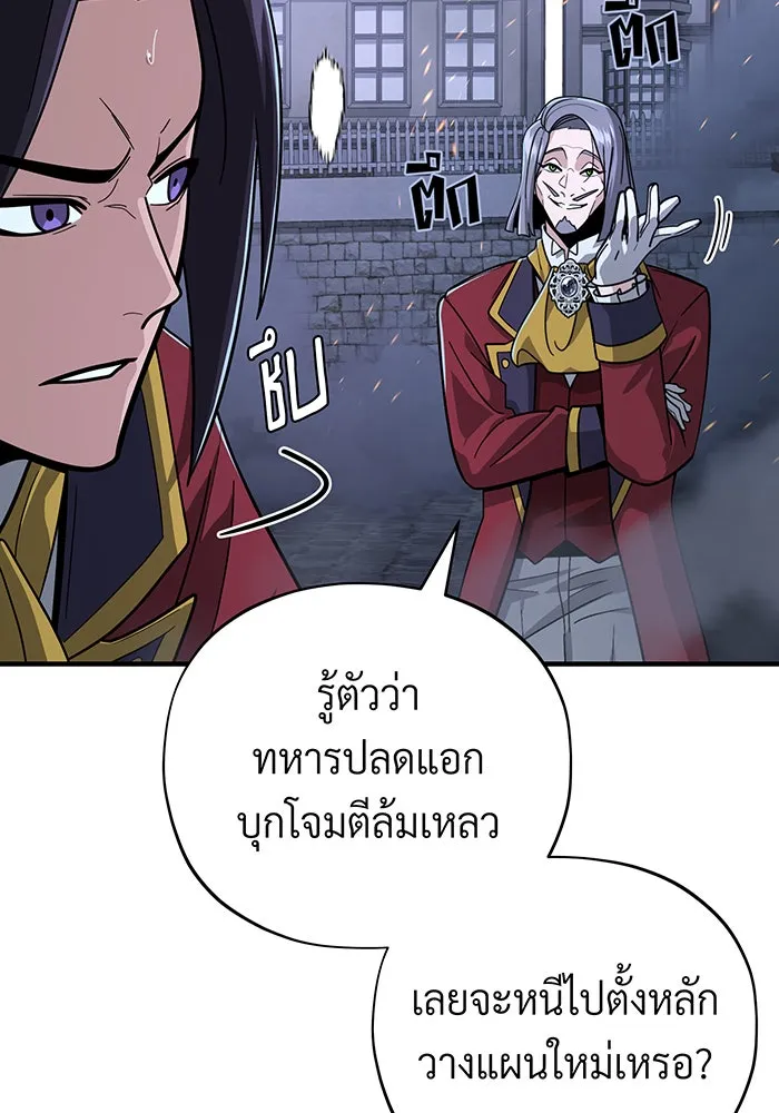 จอมเวทเกิดใหม่ในรอบ 66666 ปี ตอนที่ 105 รูปที่ 46