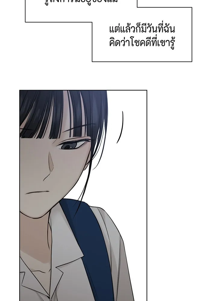 เพียงรุ่งอรุณ ตอนที่ 19 รูปที่ 64