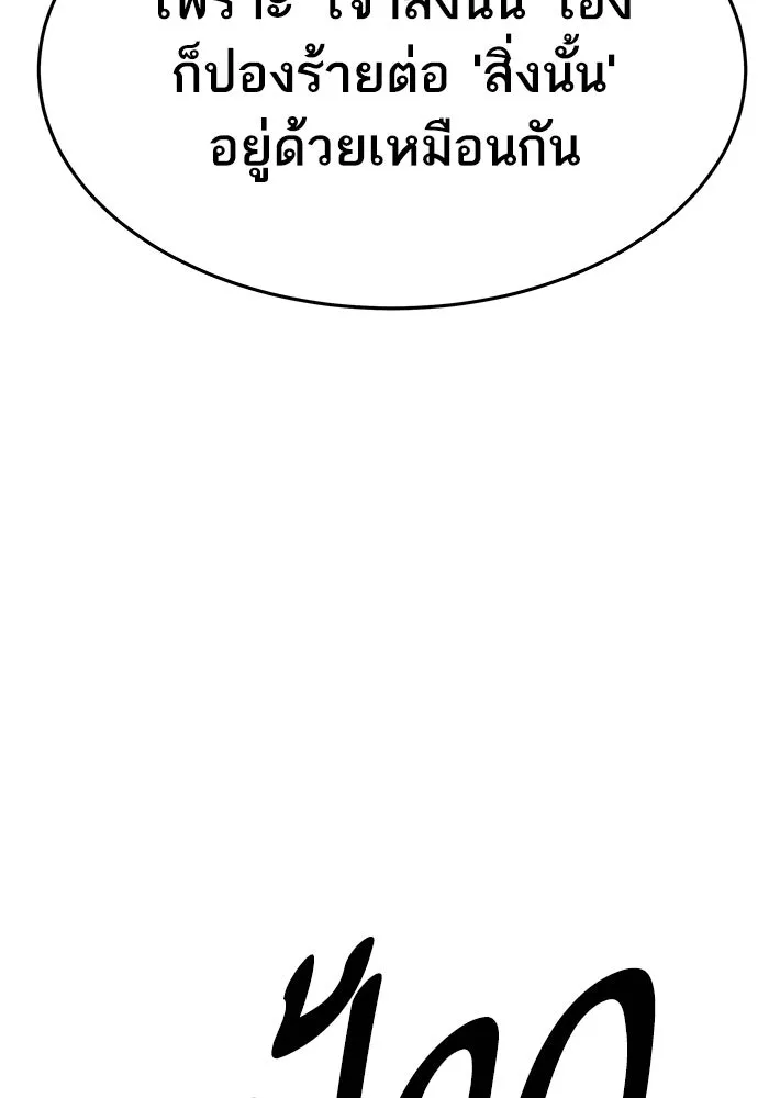 ยอดคนเลเวลทะลุ ตอนที่ 8 ดันเจี้ยนเปิด (3) รูปที่ 179