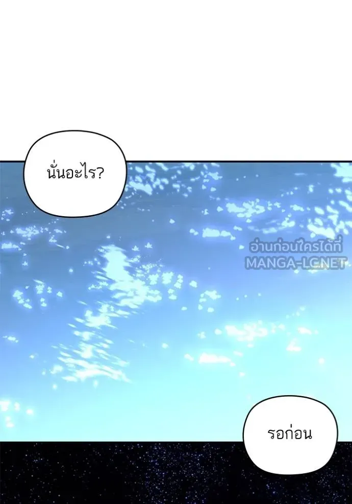 บุตรสาวของดยุก ตอนที่ 190 รูปที่ 44