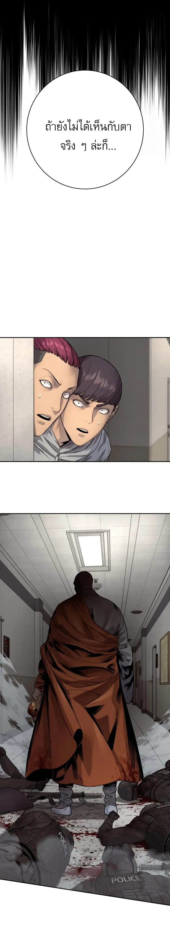 Return of the Bloodthirsty Police ตำรวจน_กฆ_า ตอนที่ ตอนที่ 86 รูปที่ 5