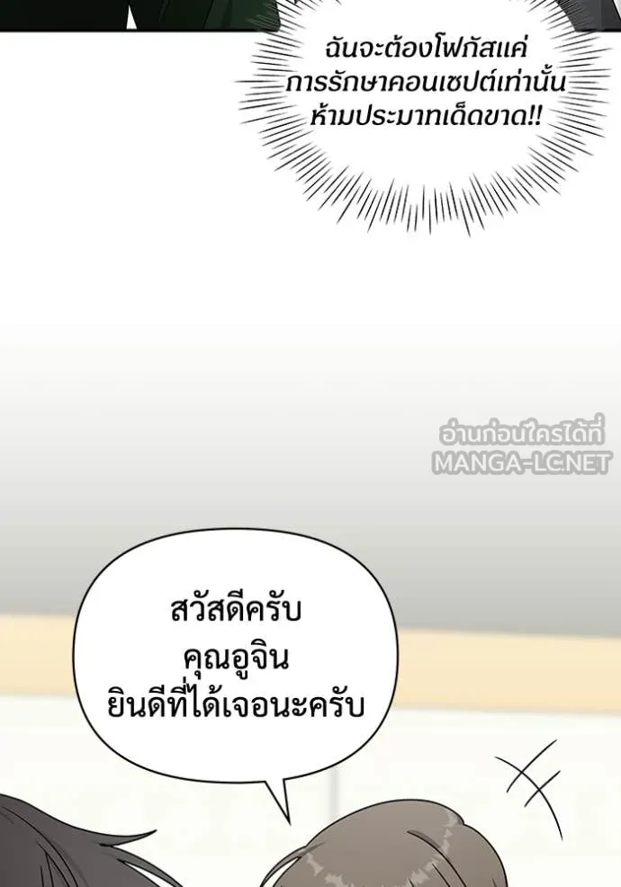 ฉันเนี่ยนะ ตอนที่ 33 รูปที่ 12