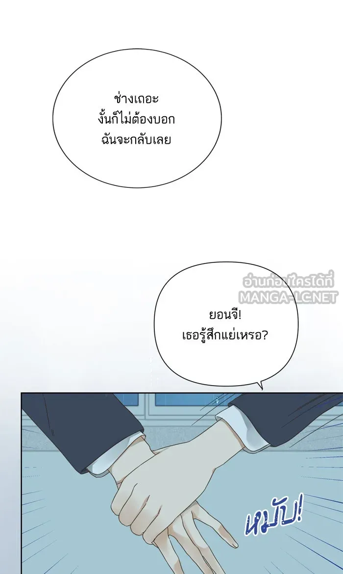 ฉันมันร้าย หรือเพราะโลกไม่น่ารัก ตอนที่ 48 รูปที่ 33