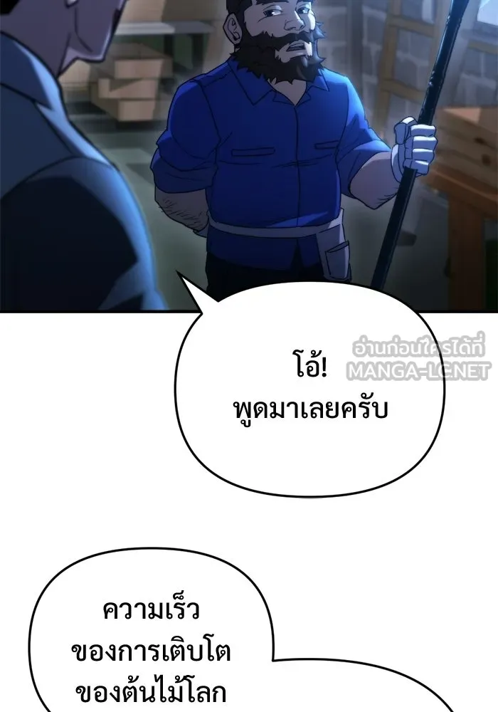 โกดังลับหลังโลกแตก ตอนที่ 75 รูปที่ 111