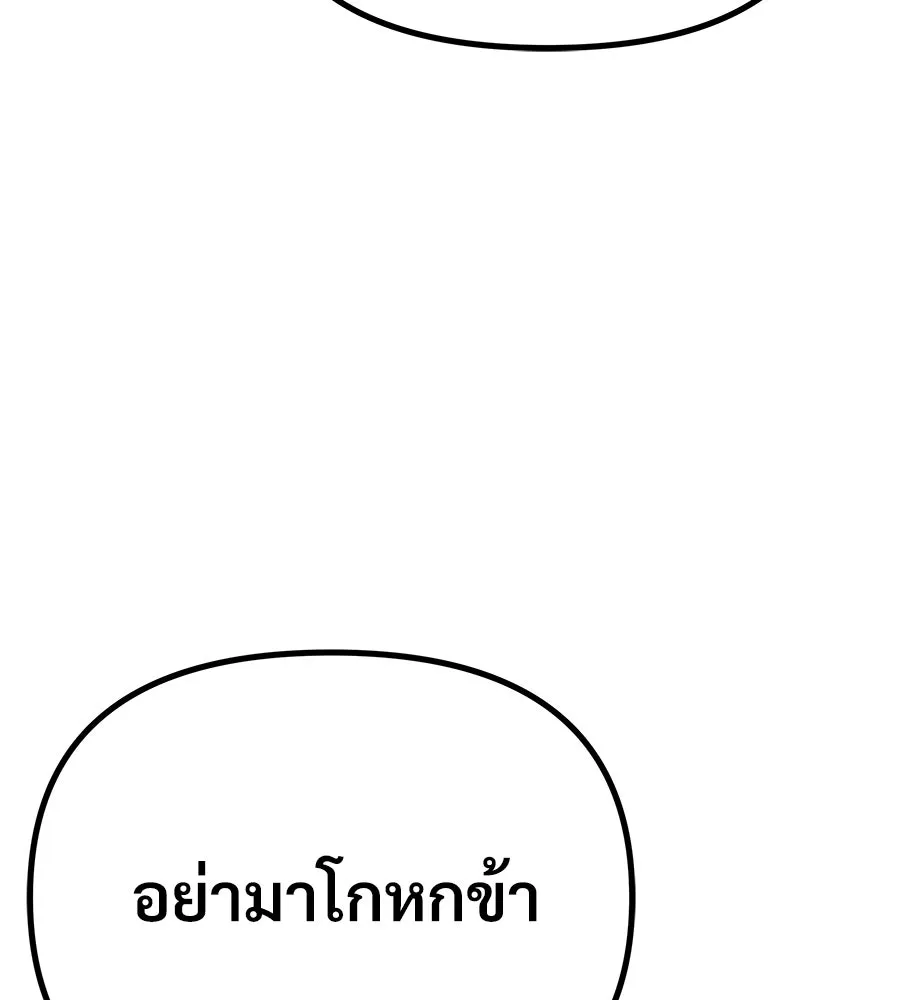 จอมเวทคนเลี้ยงแกะ ตอนที่ 10 รูปที่ 175