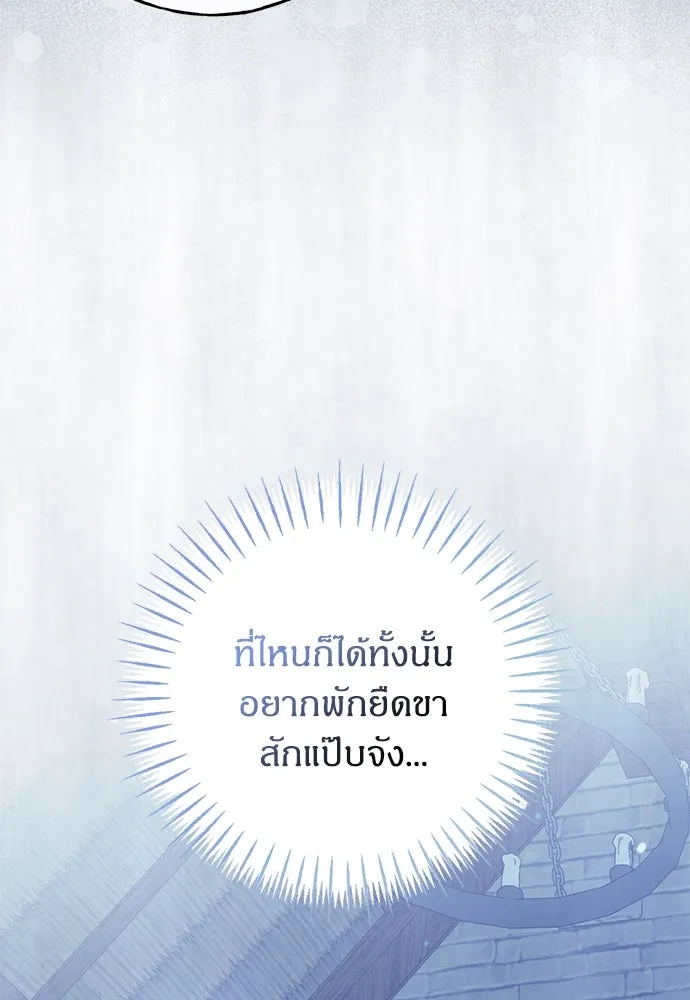 ครอบครัวผิดแผน ตอนที่ 54 รูปที่ 17