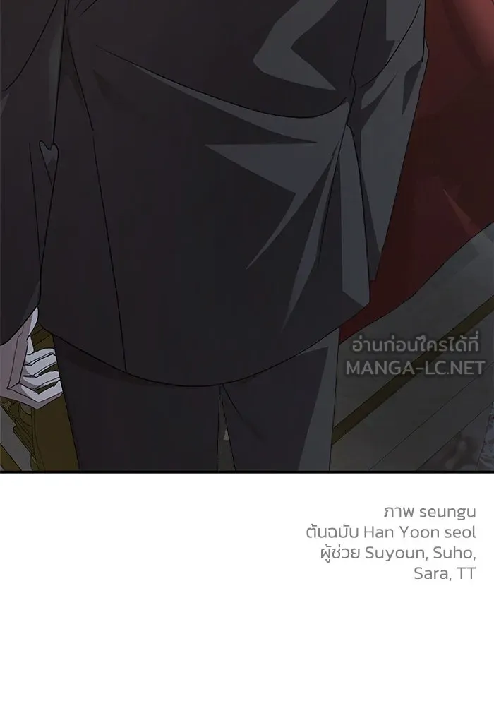 ครอบครัวสามีเห็นทีจะคลั่งรัก ตอนที่ 122 รูปที่ 132