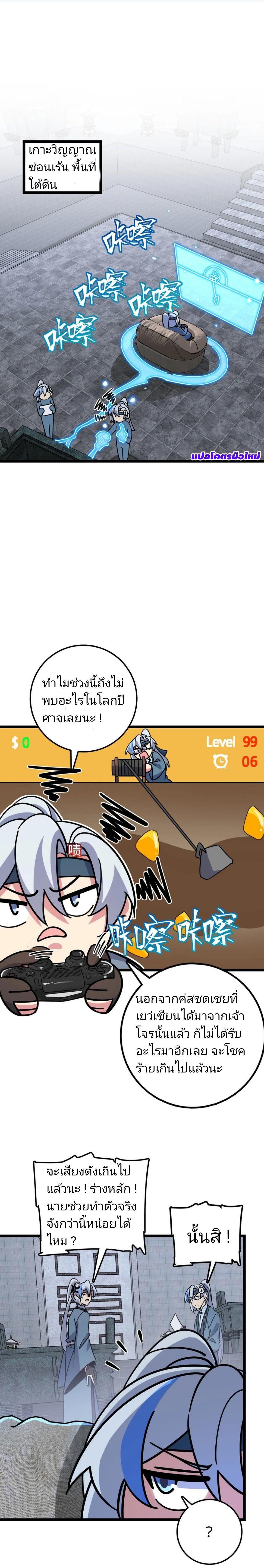 Manga-lc-com อ่านมังงะ อ่านการ์ตูน ออนไลน์ ฟรี My Master Only Breaks Through Every Time the Limit Is Reached ตอนที่ 1 2 3 4 5 6 7 8 9 10 11 12 13 14 ฟรี ไม่มีโฆษณา Manga-lc - อ่าน มังงะ อ่าน การ์ตูน ออนไลน์ อ่านมังงะ ฟรี