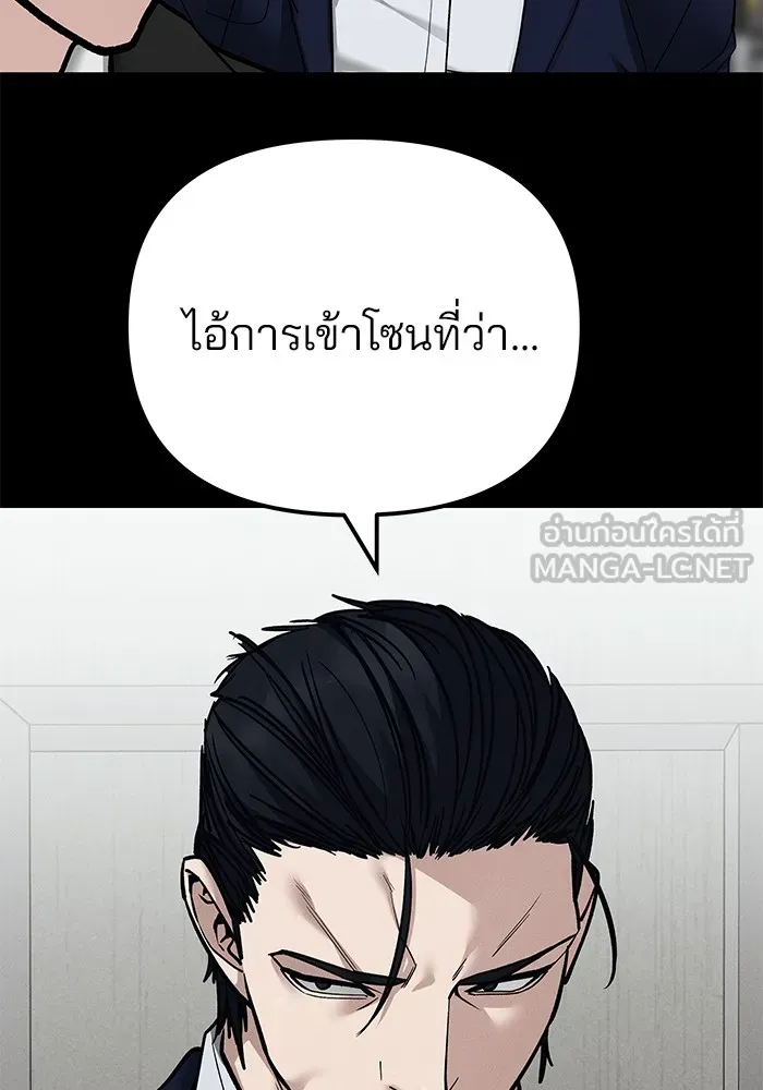 เลวฟาดเลว ตอนที่ 103 รูปที่ 42