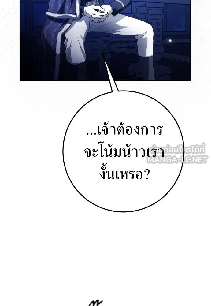 ชิงชีวิตพลิกลิขิตชะตา ตอนที่ 233. ช่วงเวลาของสุนัขกับหมาป่า(1) รูปที่ 111