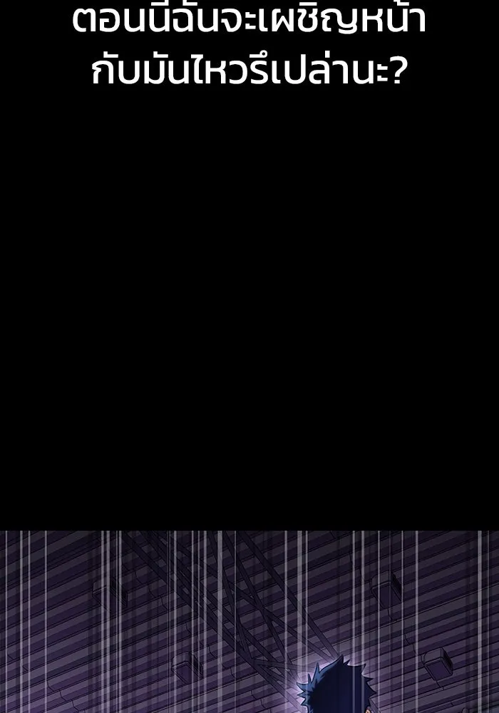 เพลเยอร์นักกินเหล็ก ตอนที่ 17 รูปที่ 124