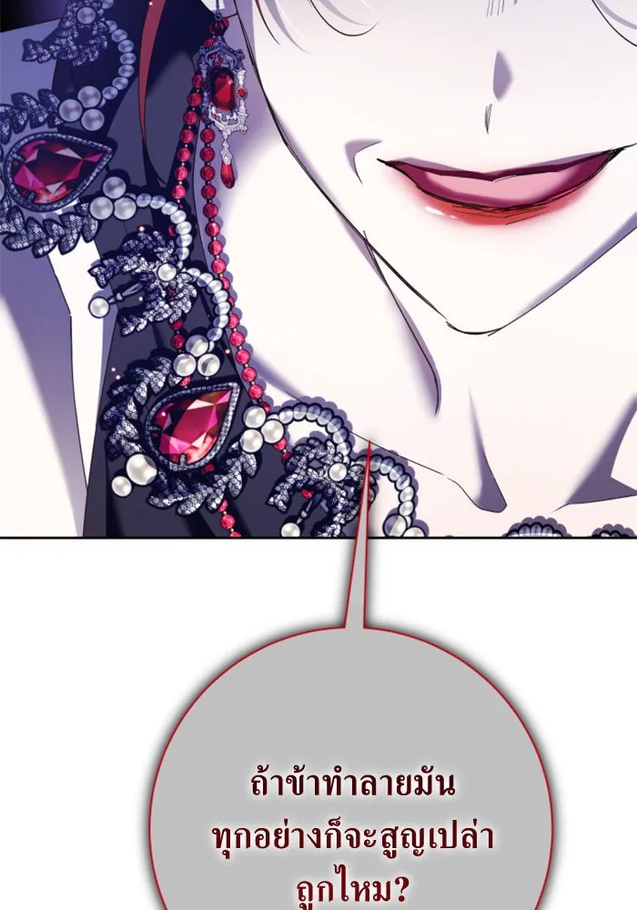 ชิงชีวิตพลิกลิขิตชะตา ตอนที่ 156. pillow talk รูปที่ 134