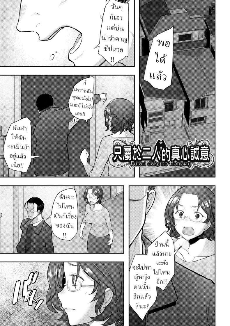Doujin-Lc- อ่าน โดจิน มังฮวา เกาหลี ญี่ปุ่น จีน แปลไทย ความซื่อสัตย์ของเราสอง [Sakai Hamachi] ตอนที่ 1 2 3 4 5 6 7 8 9 10 11 12 13 14 ฟรี ไม่มีโฆษณา อ่าน โดจิน Manhwa เกาหลี ญี่ปุ่น จีน เรามีครบ คัดมาให้เน้นๆ โดจิน 18+ รับประกันความฟินโดย  Doujin Lc