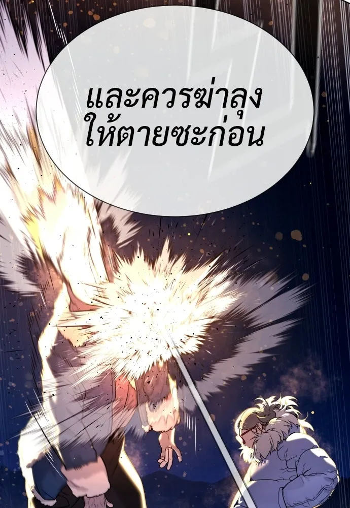 นักฆ่าย้อนวัย ตอนที่ 122 รูปที่ 223