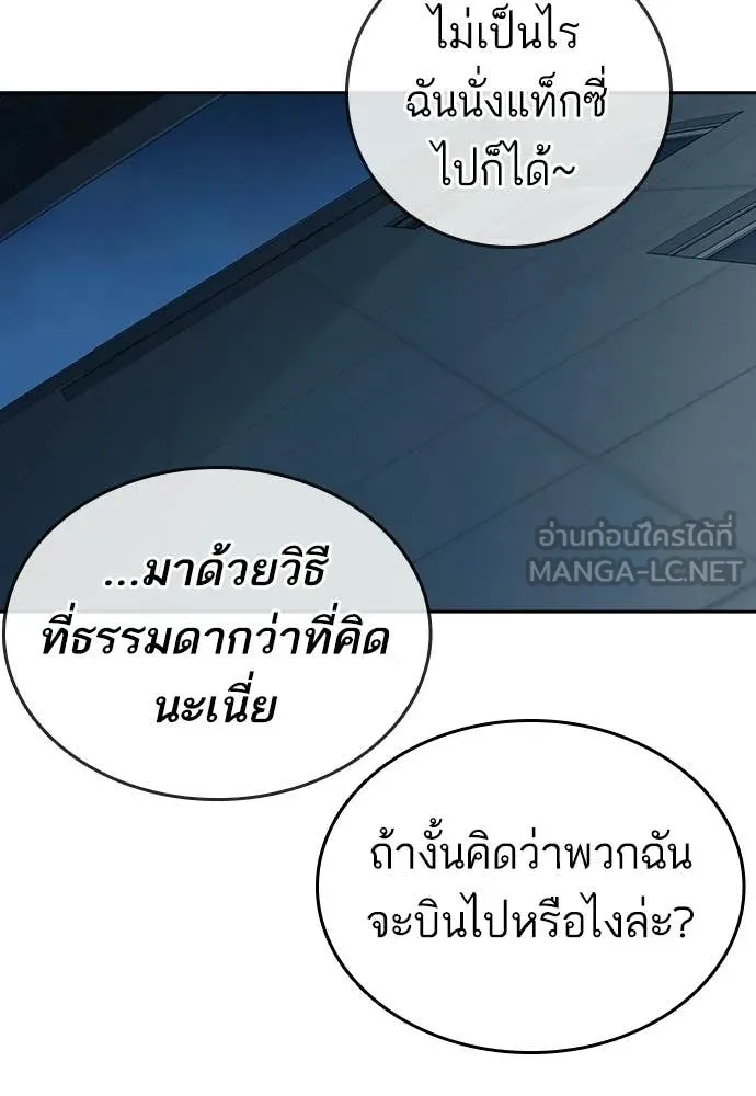 Study Group ตอนที่ 304 รูปที่ 103