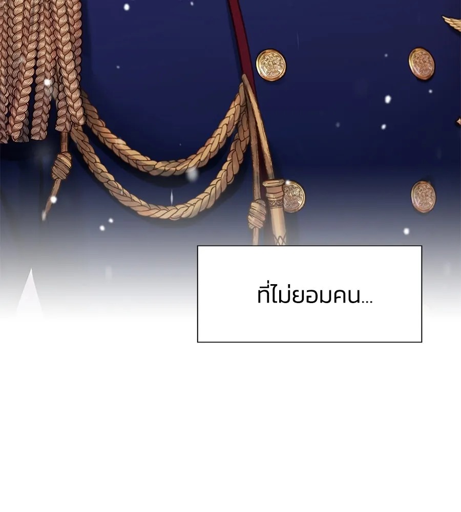 บาสเตียน ตอนที่ 12 รูปที่ 115