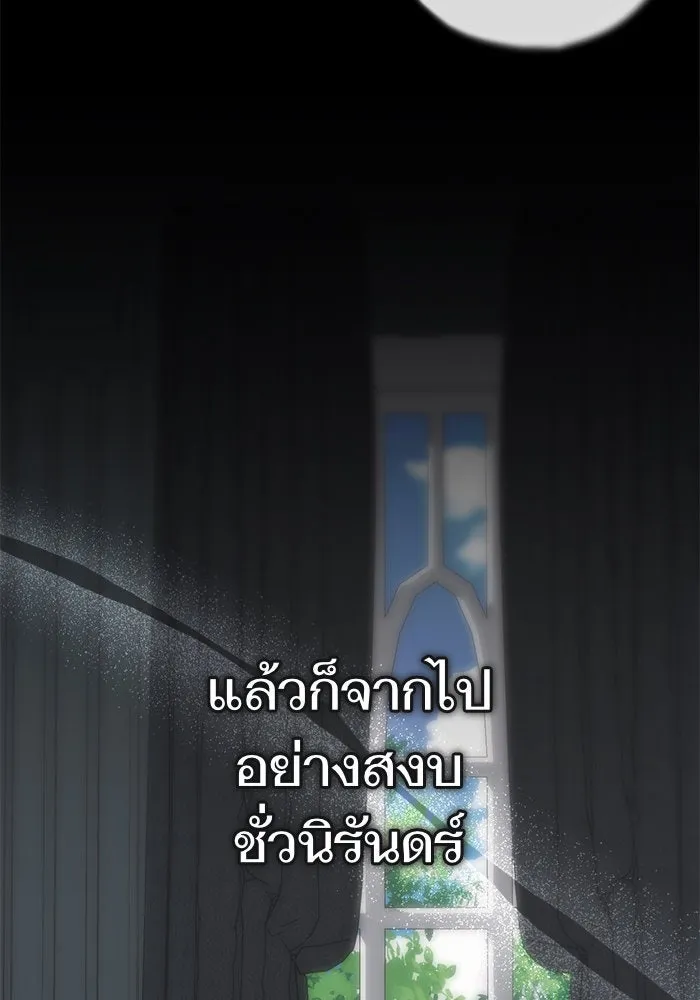 บุตรีดยุกขอไม่แต่งงานbrกับหนุ่มในฝัน ตอนที่ 82 รูปที่ 28