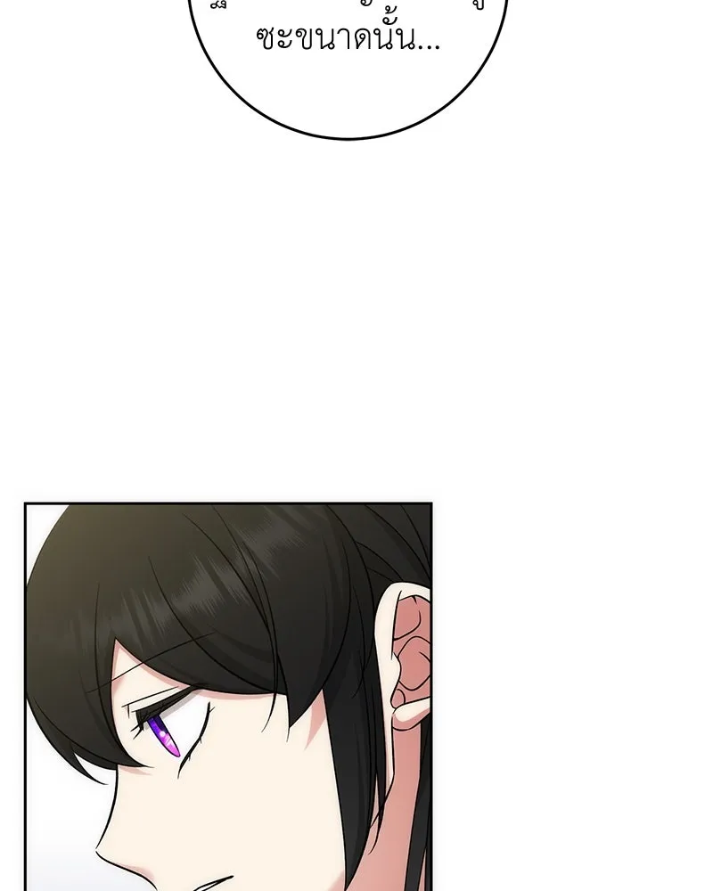 ภารกิจไล่ตามลุค บีเชล ตอนที่ 58 รูปที่ 94