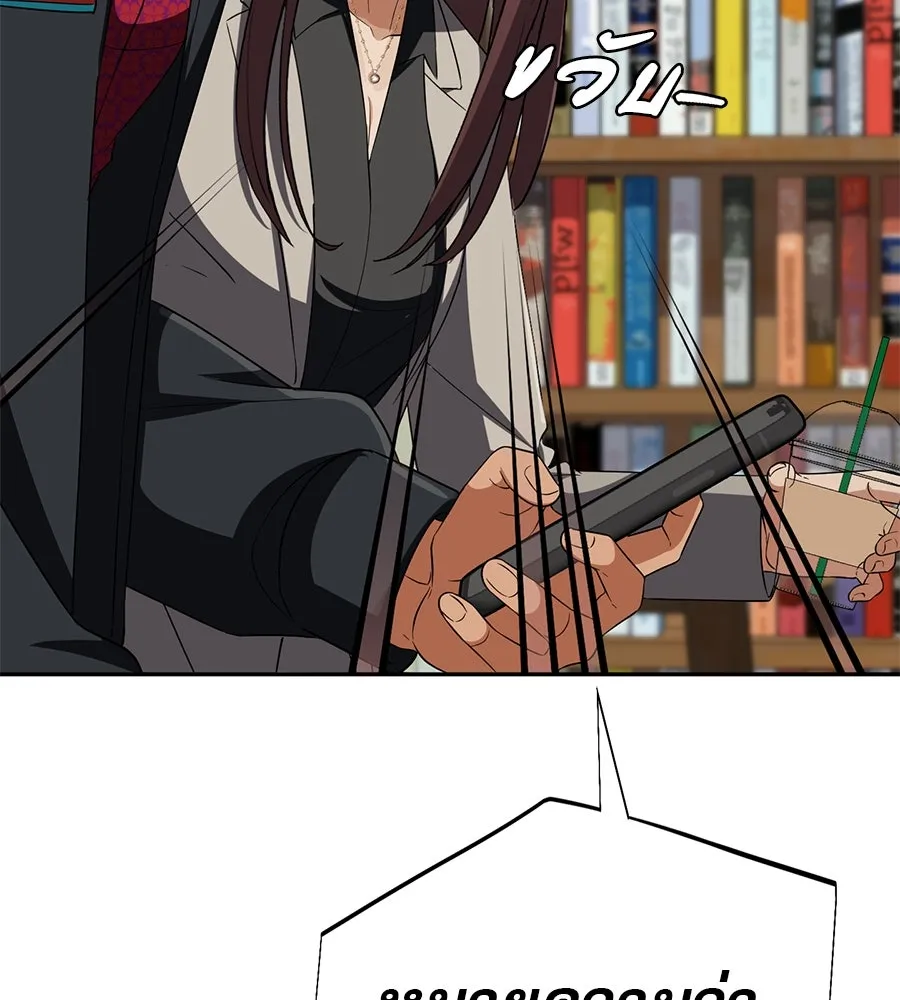 คอลเซ็นเตอร์เปลี่ยนชีวิต ตอนที่ 25 การหักหลัง รูปที่ 68