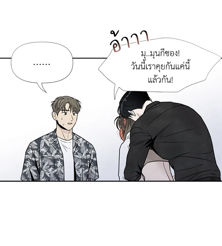 เหตุผลของคนไม่อยากอยู่ ตอนที่ 47 รูปที่ 88