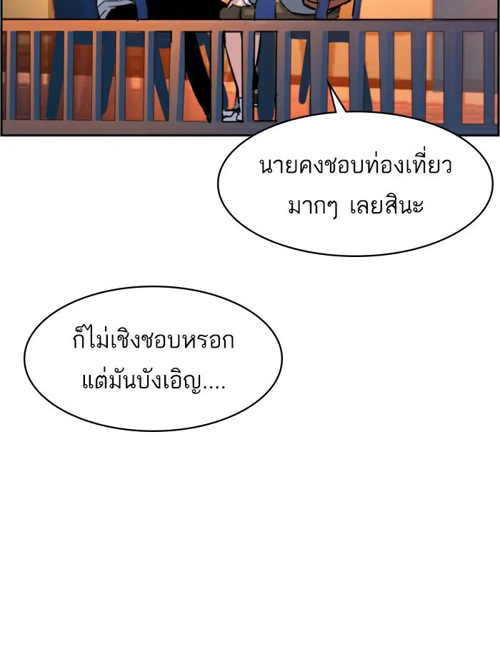 พี่ชายสายบอดี้การ์ด ตอนที่ 53 รูปที่ 139