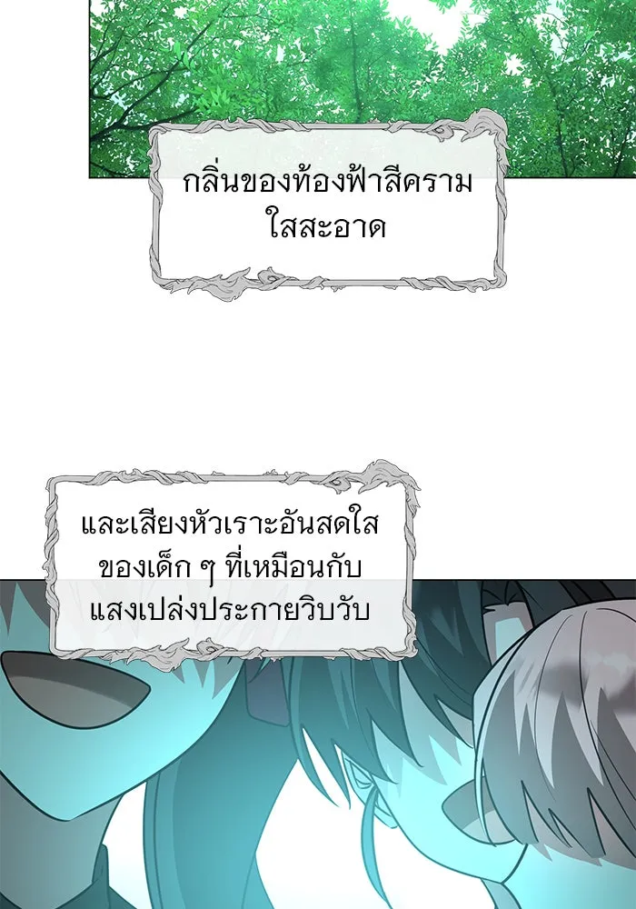 อะคาเดมีนี้เห็นทีจะเจ๊ง ตอนที่ 63 รูปที่ 107