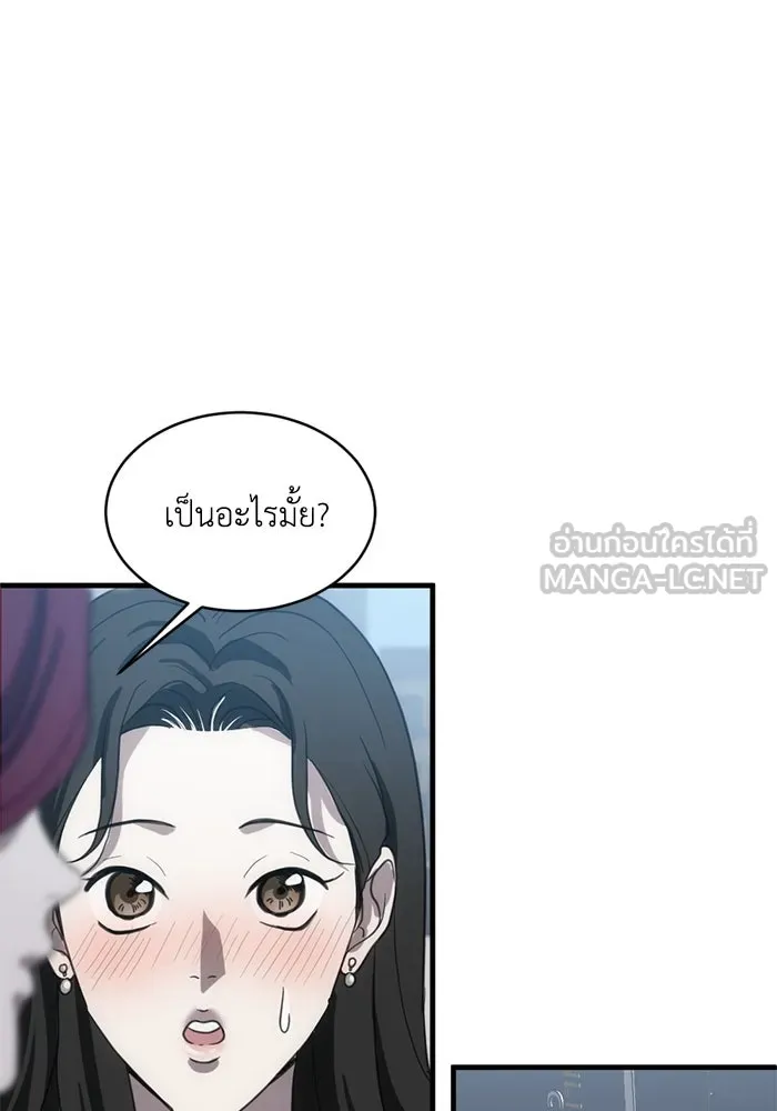 ชีวิตรักฉบับเดจาวู ตอนที่ 9 รูปที่ 69