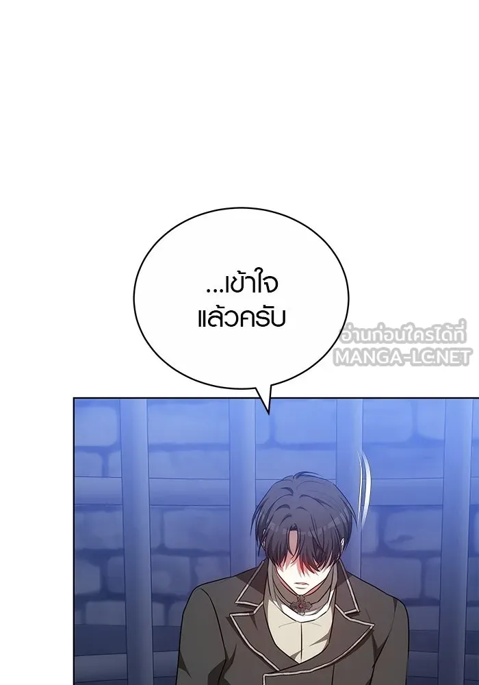 เหตุผลที่ฉันนอกใจ ตอนที่ 75 รูปที่ 93