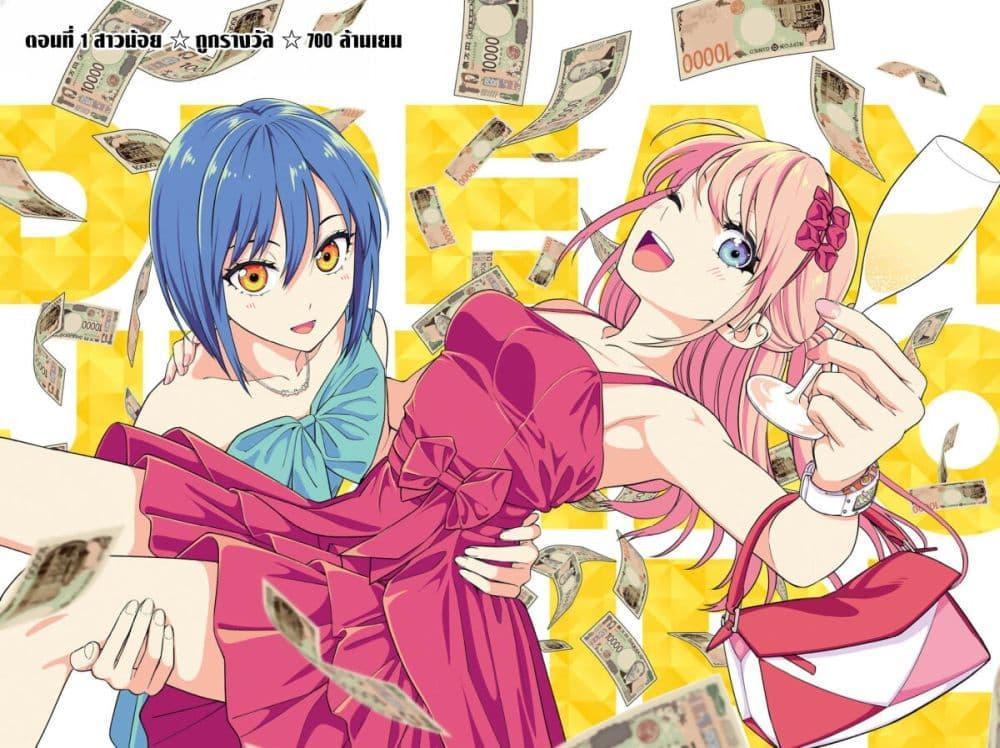 Manga-lc-com อ่านมังงะ อ่านการ์ตูน ออนไลน์ ฟรี Dream⭐︎Jumbo⭐︎Girl ตอนที่ 1 2 3 4 5 6 7 8 9 10 11 12 13 14 ฟรี ไม่มีโฆษณา Manga-lc - อ่าน มังงะ อ่าน การ์ตูน ออนไลน์ อ่านมังงะ ฟรี