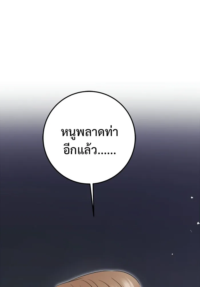 ราชินีนักบู๊ ตอนที่ 89 รูปที่ 31