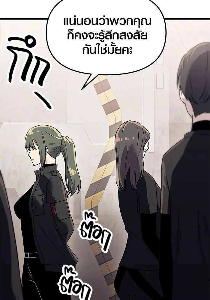 พลิกชะตาคว้าไอเทมระดับเทพ ตอนที่ 31 รูปที่ 25