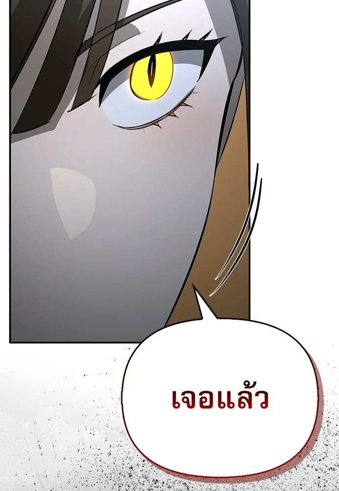 ชีวิตฮีลใจนายฮันเตอร์คลาส S ตอนที่ 46 รูปที่ 4