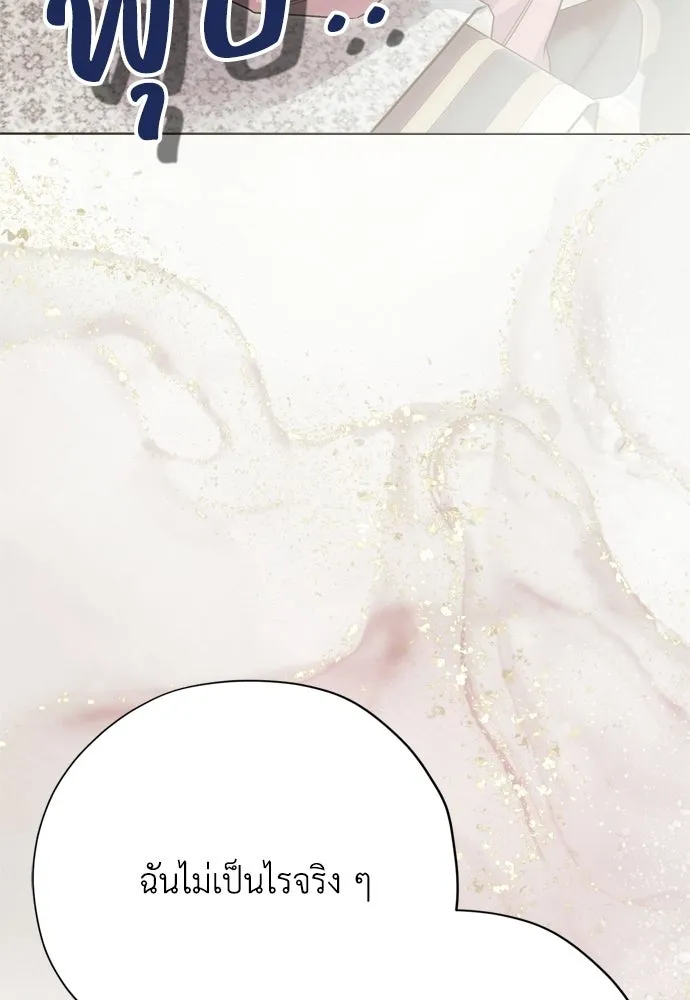 คมเขี้ยวชำระแค้น ตอนที่ 36 รูปที่ 86