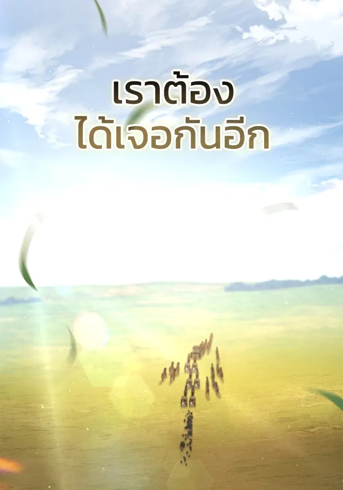 ยอดนักดาบผู้โอบอุ้มดารา ตอนที่ 34 รูปที่ 43
