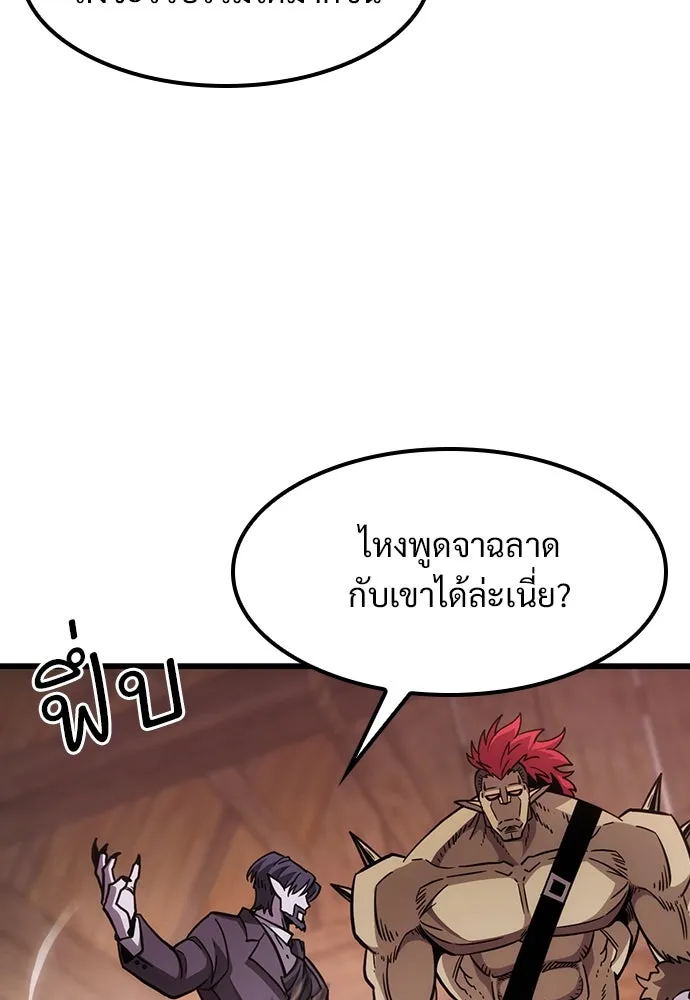 วิถีชาวนาของราชาปีศาจ ตอนที่ 3 รูปที่ 35