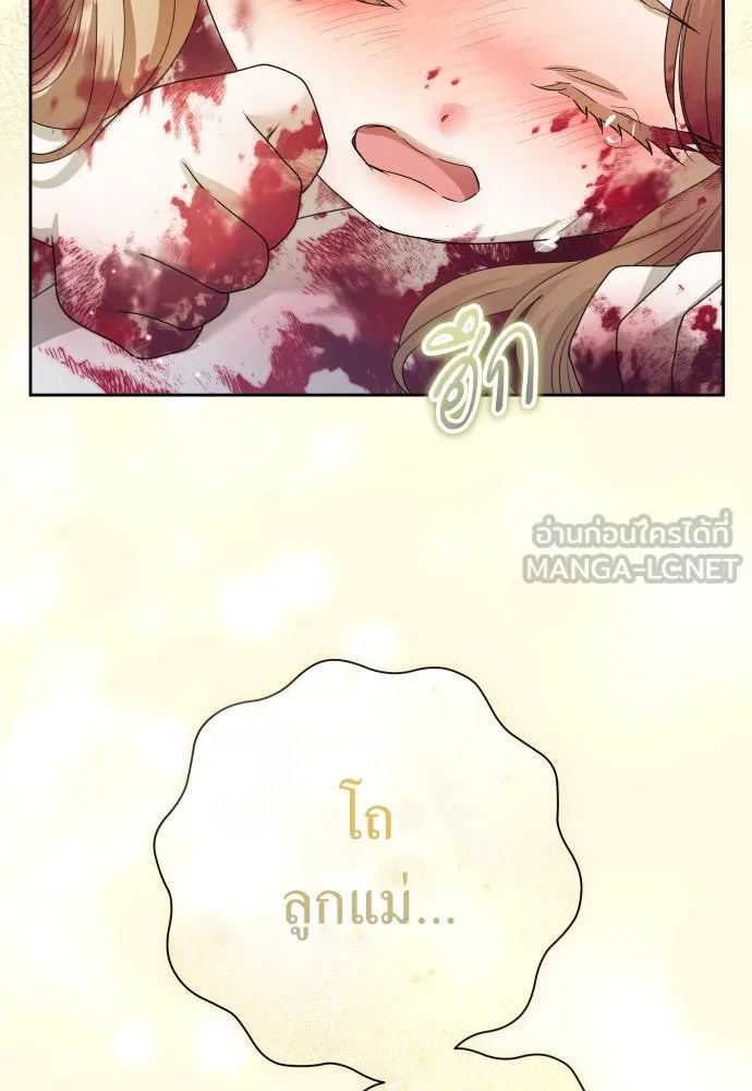 ชิงชีวิตพลิกลิขิตชะตา ตอนที่ 202. เรื่องราวภายในกล่อง(8) รูปที่ 105