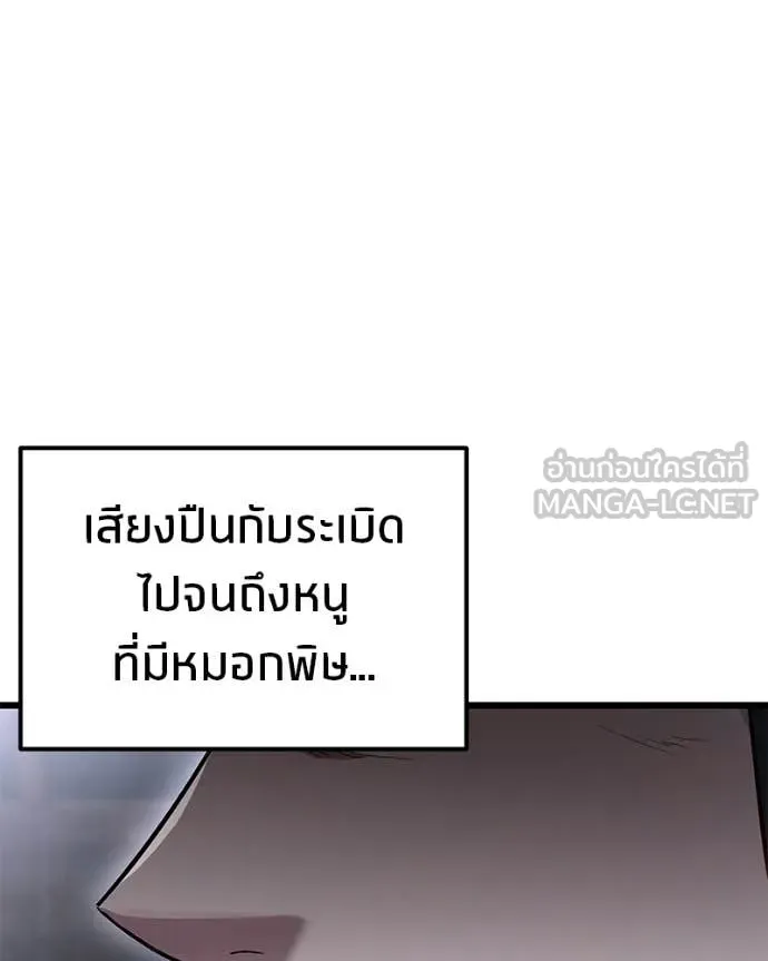 โทษที พื้นที่นี้ ตอนที่ 68 รูปที่ 39