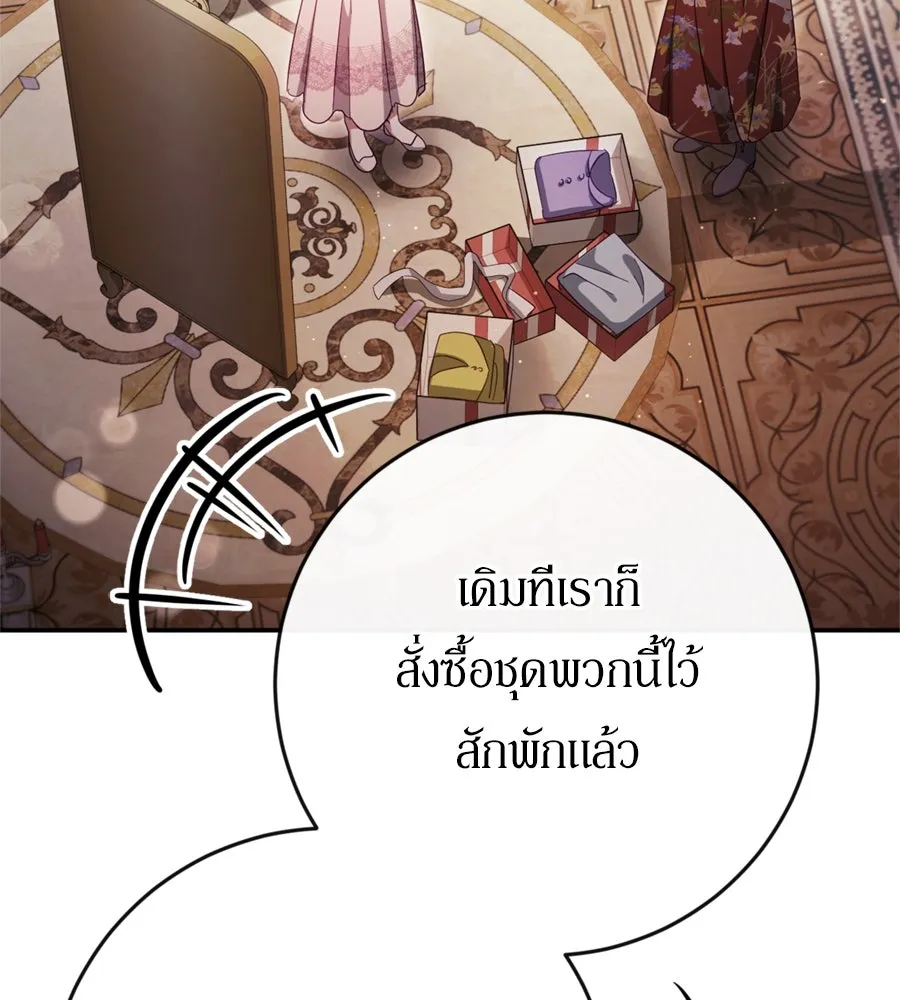 เบื้องหลังรอยยิ้มของเจ้าหญิง ตอนที่ 42 รูปที่ 37