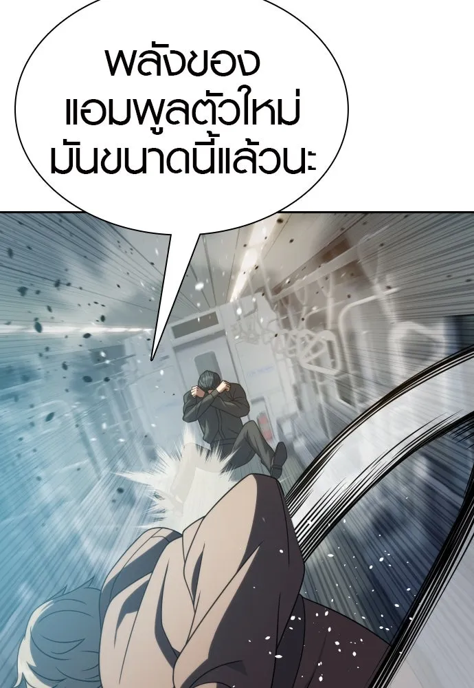 นักรบแช่แข็ง ตอนที่ 20 รูปที่ 76