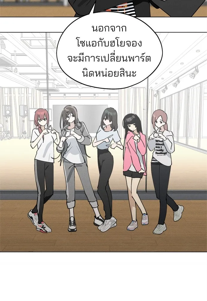 สวยเองนักเลงพอ ตอนที่ 25 รูปที่ 50