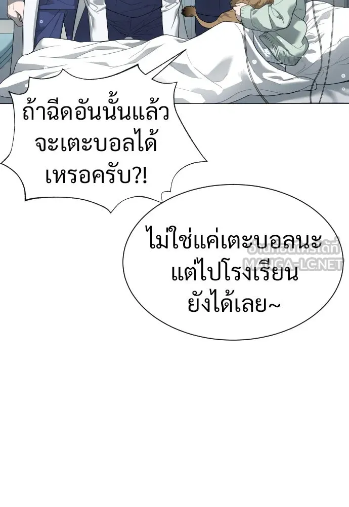 นักฆ่าย้อนวัย ตอนที่ 17 รูปที่ 108