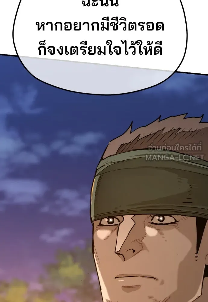 เส้นทางสู่เทพมาร ตอนที่ 74 รูปที่ 189