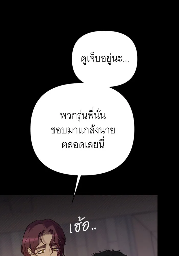 จำเลยหัวใจ ตอนที่ 21 รูปที่ 23