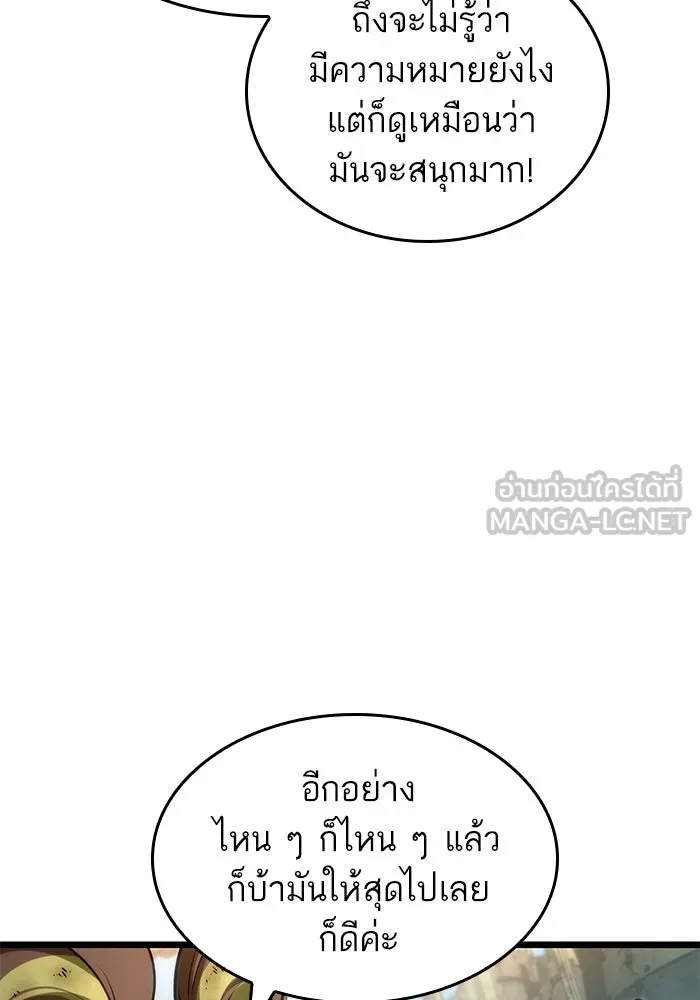 หลังวันสิ้นโลก ตอนที่ 140 รูปที่ 63