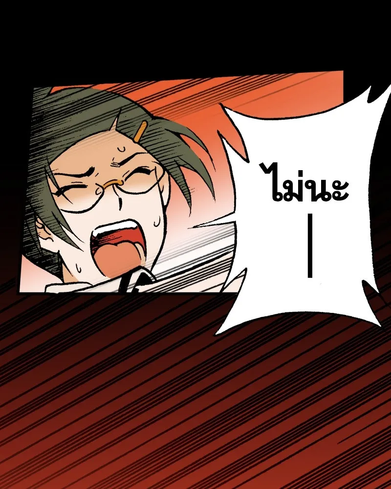 การิน BlaCX ปริศนาอาถรรพ์สีดำ ตอนที่ 31 ปราสาทผีสิงของการิน (3) รูปที่ 65