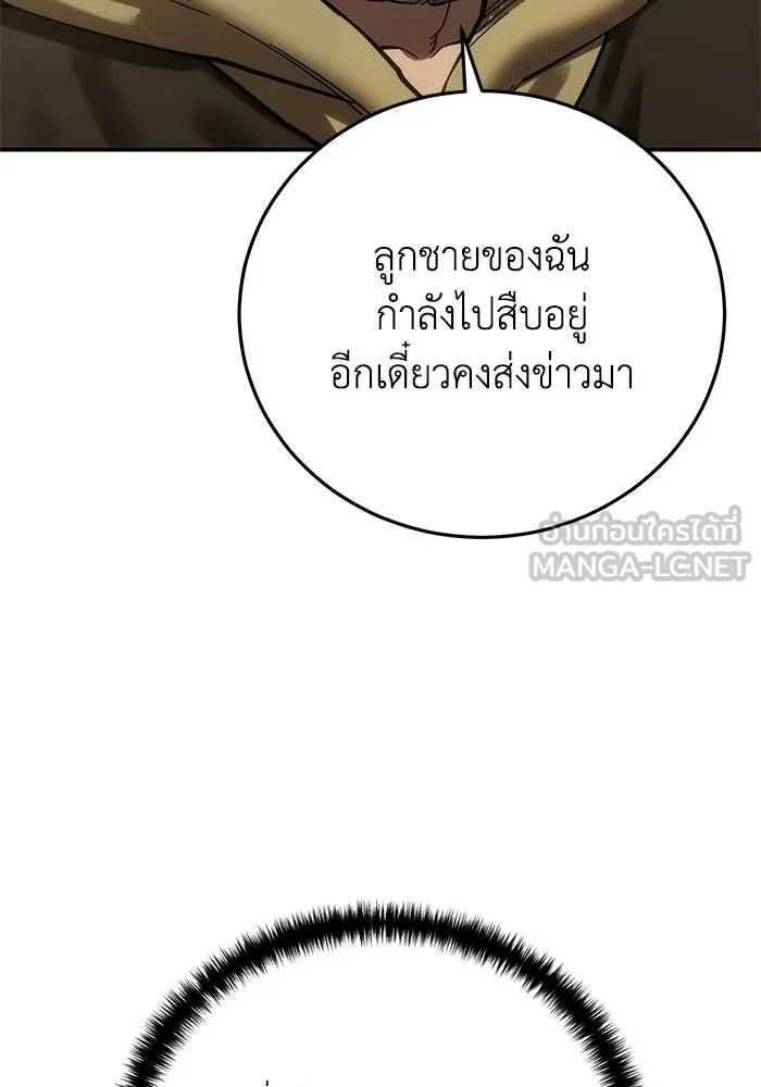ยอดนักดาบผู้โอบอุ้มดารา ตอนที่ 124 รูปที่ 138